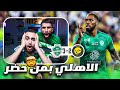ردة فعل مباشرة مباراة الاهلي ضد النصر رغم الغيابات الاهلي ينتصر مباراة مجنووووونة