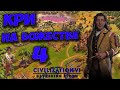 Civilization 6 🌍 КРИ на божестве с варварскими кланами. #4 - Свет в конце тоннеля.