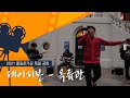 🎤레이지본 - 옥류관 [2021 통일로가요 독일공연]