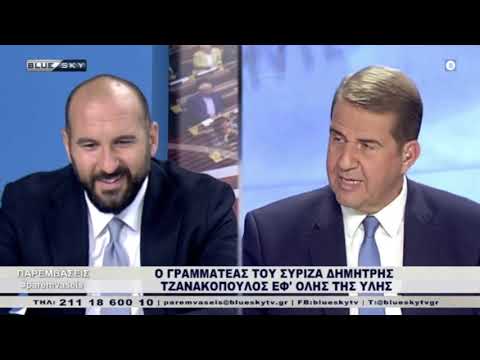 Τζανακόπουλος LIVE | Στην τηλεόραση του BLUESKY