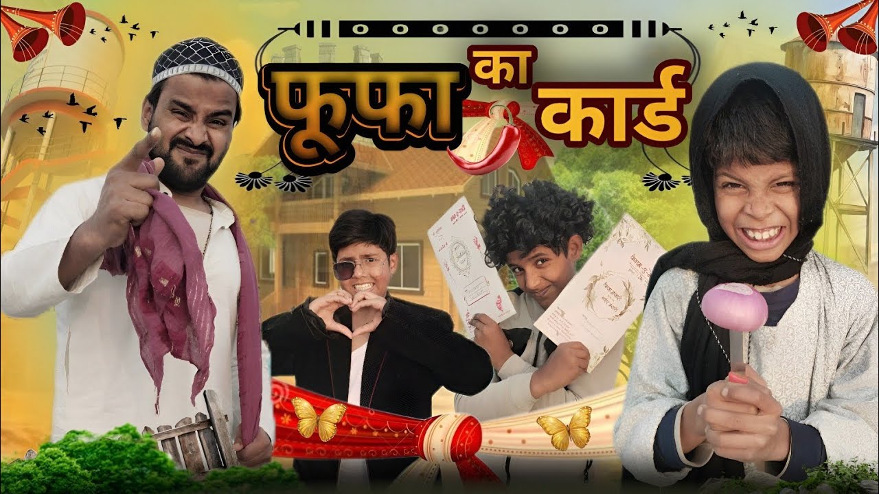 फूफा का कार्ड (😡 ANGRY FUFA 😡) SAKIB CRAZY BOY ll scb 