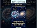 science Facts galaxy fact #science #scienceknowledge #school #scifi