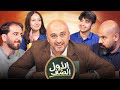 لقب الحلقة وسباق عمره اكثر من سبع سنوات على مقاعد الدراسة على لقب الأول عالصف لقب الحلقة وسباق عمره اكثر من سبع سنوات على مقاعد الدراسة على لقب الأول عالصف