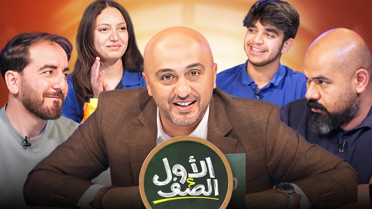 لقب الحلقة وسباق عمره اكثر من سبع سنوات على مقاعد الدراسة على لقب الأول عالصف