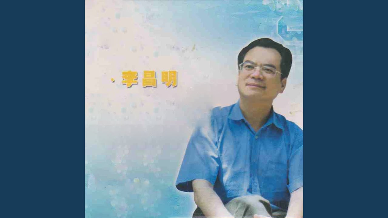 YouTube पर 收获春天 (北京第四届世界妇女大会之歌) देखें YouTube पर 收获春天 (北京第四届世界妇女大会之歌) देखें