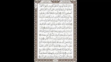 فضيلة الشيخ / محمود علي البنا/سورة  الرعد / الجزء الثالث عشر  الآية 35 – 42 صفحة (254_604)