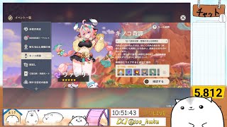 原神　イベント終わっちゃうよお