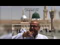 إذاعة القرآن الكريم برنامج وحي القلم مع الطبيب والمفكر الإسلامي الدكتور منير محمد الدوماني 