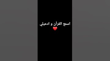 #explore #استغفر_الله #quran #foryou #تلاوة #قران #قران_بصوت_جميل #سبحان_الله #اسلام_صبحى