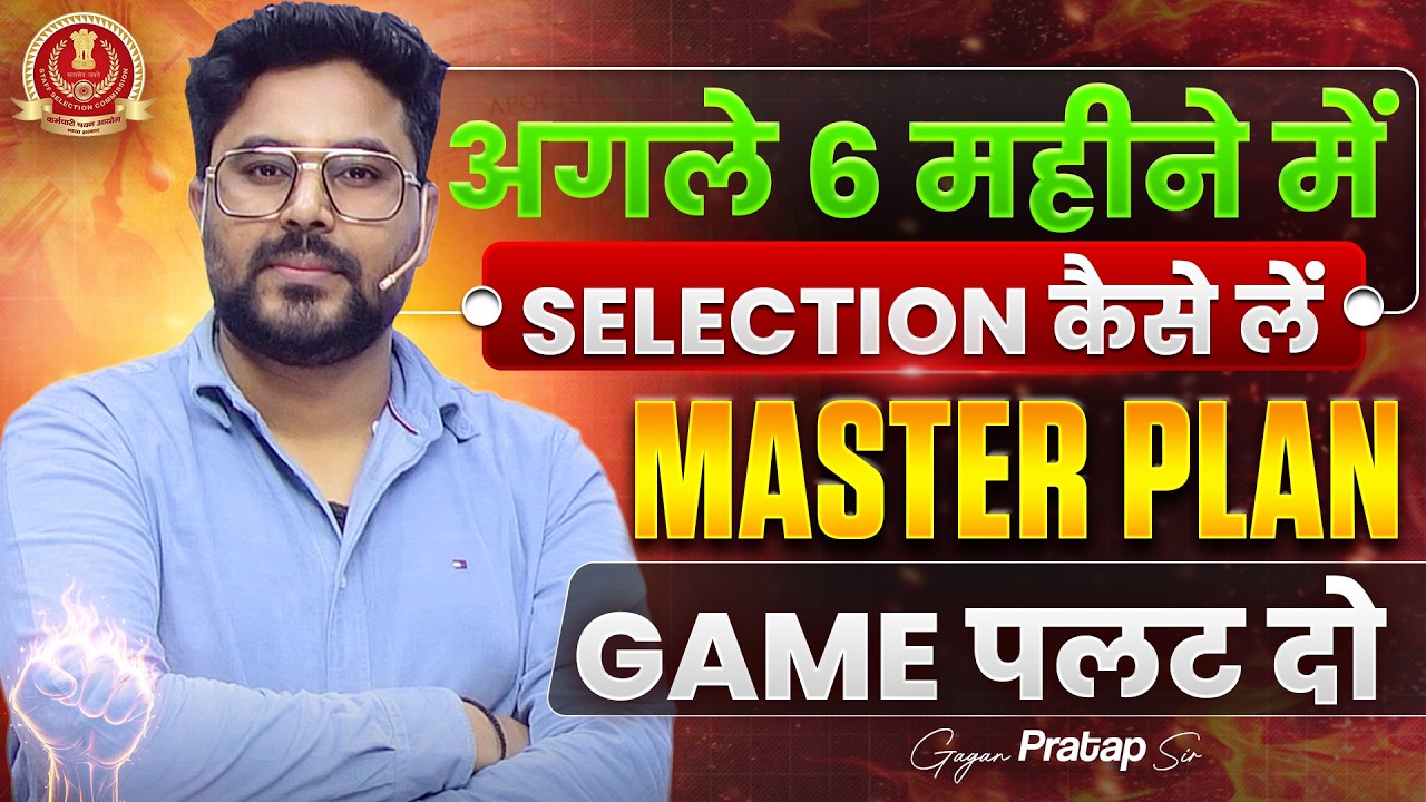 SSC में Next 6 Months में Selection पक्का कैसे करें? | Master Plan Strategy By Gagan Pratap Sir 