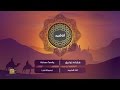 Hisham Tawfiq - Lak Alhamd | هشام توفيق - لك الحمد