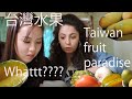 瑞士人第一次試試看台灣的水果Swiss girls try taiwanese fruits for the first time (chinois+ français sub)