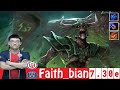 [DOTA 2] PSG.LGD.Faith_bian the UNDYING [OFFLANE] [7.30e]