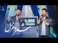 Hazaragi Music Official 4k Sher O Ghazal Raziq Maqsoodi Baqir Atayi آهنگ شاد جدید هزارگی 