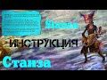 TMB Undertow [2] Знакомимся с одним из самых необычных героев игры Too Many Bones. Как понять Stanza