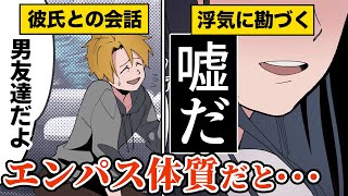 漫画 人の感情が分かってしまう体質 エンパス だと生活はどうなるのか 相手の嘘がすぐ分かり恋愛が続かない 仕事で怒られている人を見ると自分が怒られてる気持ちになってしまう等 マンガ動画 Youtube