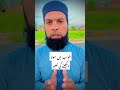 خواب میں سونا دیکھنے کی تعبیر Shorts Ytshorts Islamicvideo Viralvideo 