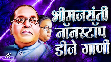 Jay Bhim DJ Remix Song 2025 | Bhim Jayanti Special DJ Nonstop | Nonstop Dj Songs |