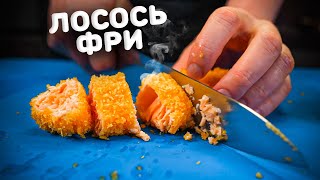 Лосось во фритюре. Быстро. Вкусно.