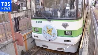 都電荒川線「ピーポ号」登場 警視庁が特殊詐欺防止訴える