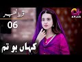 Kahan Ho Tum - Episode 6 | Aplus Dramas | Faisal Rehman, Sumbul Iqbal | AP1 | Pakistani Drama