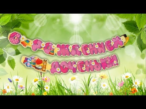 Красивое поздравление с рождением дочки
