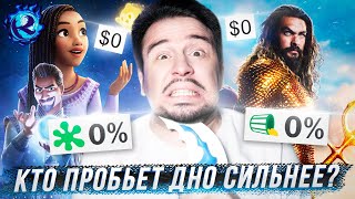 видео: Две Голливудские КАТАСТРОФЫ ХУЖЕ КАПИТАНШИ МАРВЕЛ картинка: Две Голливудские КАТАСТРОФЫ ХУЖЕ КАПИТАНШИ МАРВЕЛ