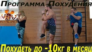 Похудеть до 10кг за 1 Месяц // Отзыв похудения //Петр Ищенко// Тренер Вячеслав Казанцев. Похудеть до 10кг за 1 Месяц // Отзыв похудения //Петр Ищенко// Тренер Вячеслав Казанцев.