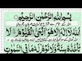 Ayatul kursi  full  by osama azhar  with urdu translation full    