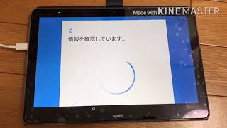 HUAWEI MediaPad T5 開封・設定動画