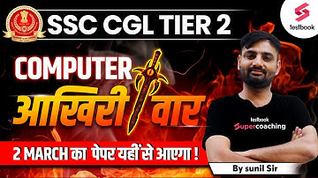 SSC CGL Mains Computer Marathon 2023 | SSC CGL Tier 2 Computer Expected Paper | By Sunil Sir