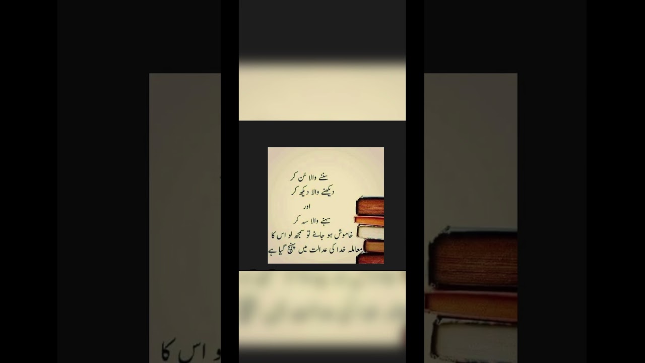 Sun ne wala sun ker #dekhne wala dekh ker # status #emotionally #