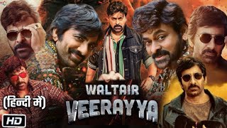 waltair Veeryya Full movie in Hindi dubbed #raviteja #Chiranjeevi#shrutihaasan