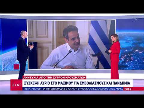 Ανησυχία από την συρροή κρουσμάτων - Σύσκεψη αύριο στο Μαξίμου για εμβολιασμούς και πανδημία