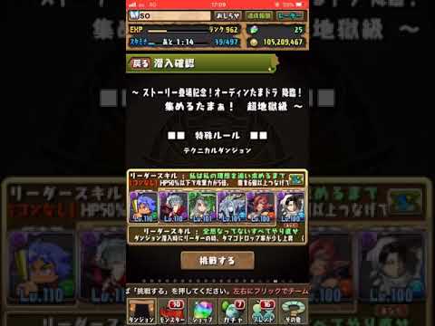 パズドラ 転生ルシファー パーティー パズドラ 転生ルシファー パーティー