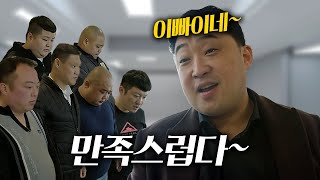 [ 비열한 삼거리 ]16화 전.쟁의 서막이 열리다!