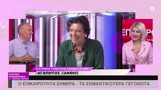 20.10.25 ΝΕΚΤΑΡΙΑ ΜΠΙΛΛΗ 1ο ΜΕΡΟΣ