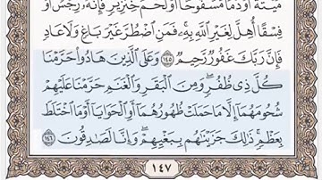 القرآن الكريم بالأرباع... الربع/3- الحزب/15 الشيخ محمود خليل الحصري