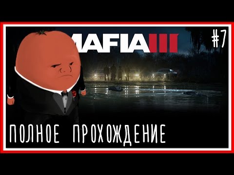 Video: Mafija II • Stranica 3