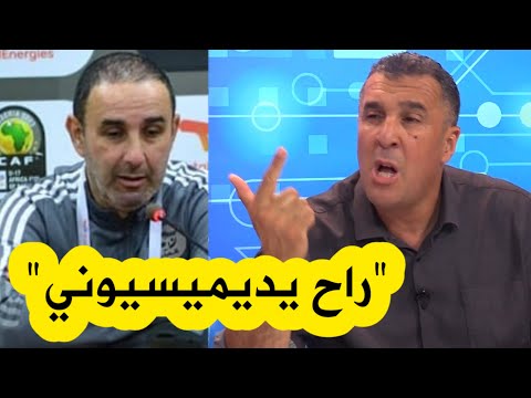 مصطفى معزوزي أرزقي رمان كي جاب كأس العرب كان مليح ودوك كي خسر رجعتوه ماشي مليح