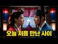 [한국사] 조선시대 사람들은 왜 연애결혼을 못 했을까? 중매결혼의 진짜 이유