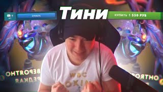 ОПЕНКЕЙС ОТ ЛЕГЕНДЫ ЖДАЛИ? DOTA 2