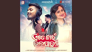 Ete Kain Bhala Pauchha