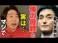 【三宅健】僕も知らなかった草なぎ剛と母親の関係が【TOBE切り抜き SMAP 木村拓也 キムタク 中居正広】