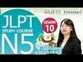 日本語レッスン✍JLPT N5 Lesson 10-3 Grammar 「9.V[ない-form]なければなりません。」, 「10. Omission of particles」【日本語能力試験N5】