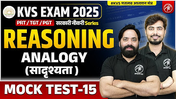 KVS 2025 | KVS Reasoning : Analogy (सादृश्यता ) Class- 15 | KVS EXAM 2025 | KVS by Adhyayan Mantra