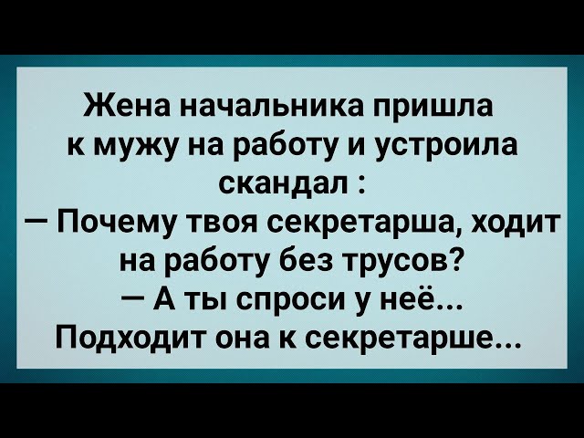 Жена без трусов Жена без трусов