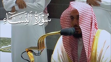 "وكلم الله موسى تكليما" تلاوة عذبة من سورة النساء (148-166) | د. عبدالله الجهني فجر 29-12-1442هـ