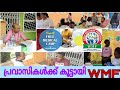   wmf ghanafree health checkupvlog 58 pravasi malayalies wmf