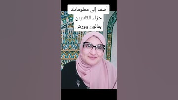 شوية تجويد في دقيقة،مقارنة بين قالون وورش
